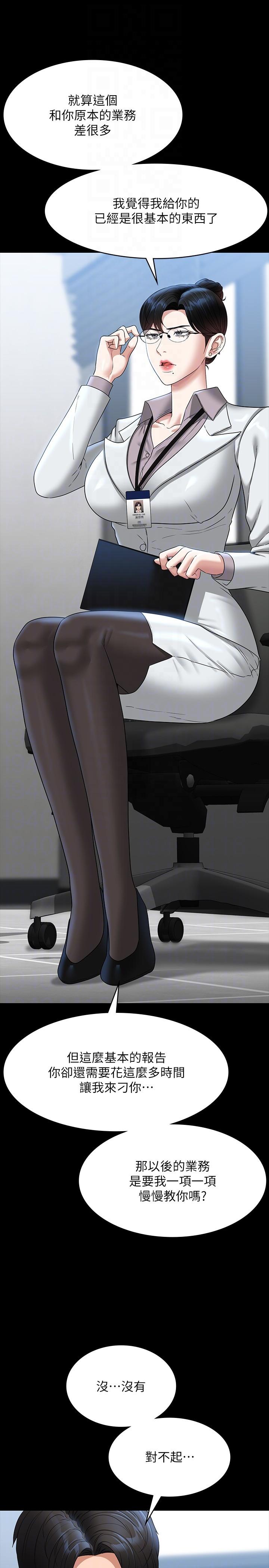 韩国漫画超级公务员韩漫_超级公务员-第77话-全新人物登场在线免费阅读-韩国漫画-第10张图片