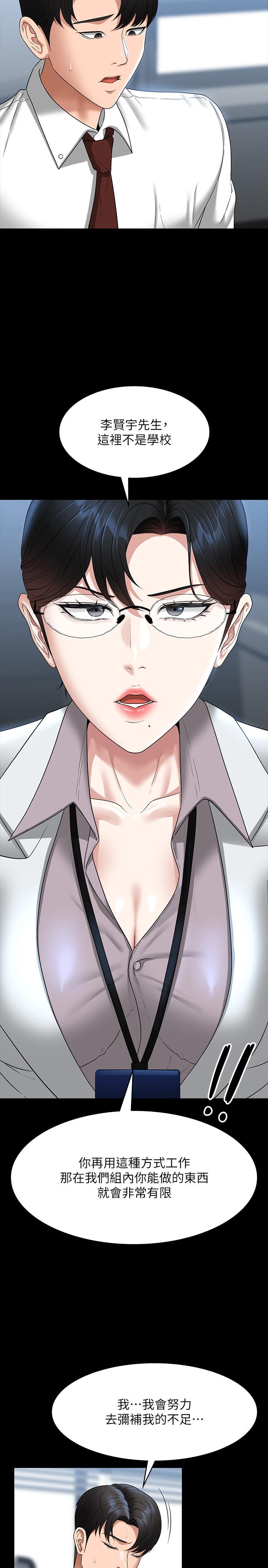 韩国漫画超级公务员韩漫_超级公务员-第77话-全新人物登场在线免费阅读-韩国漫画-第11张图片