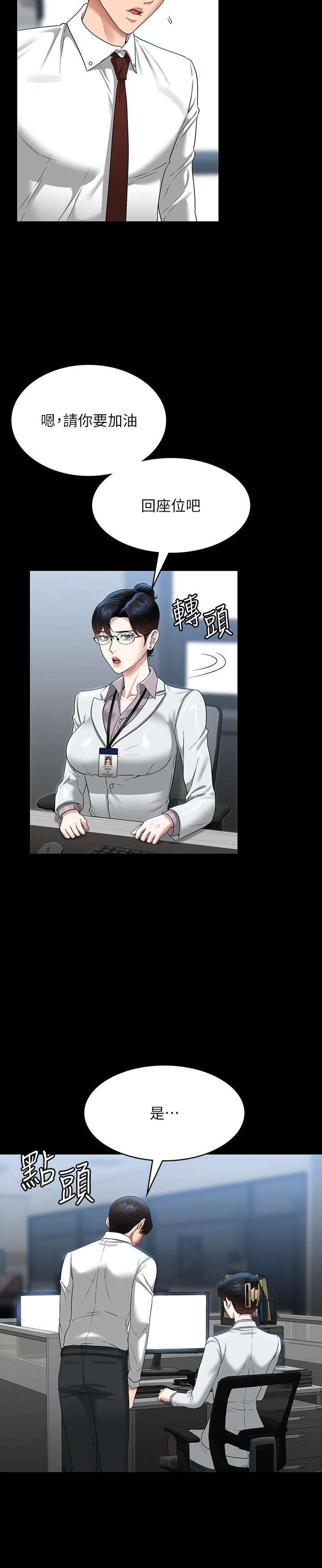 韩国漫画超级公务员韩漫_超级公务员-第77话-全新人物登场在线免费阅读-韩国漫画-第12张图片