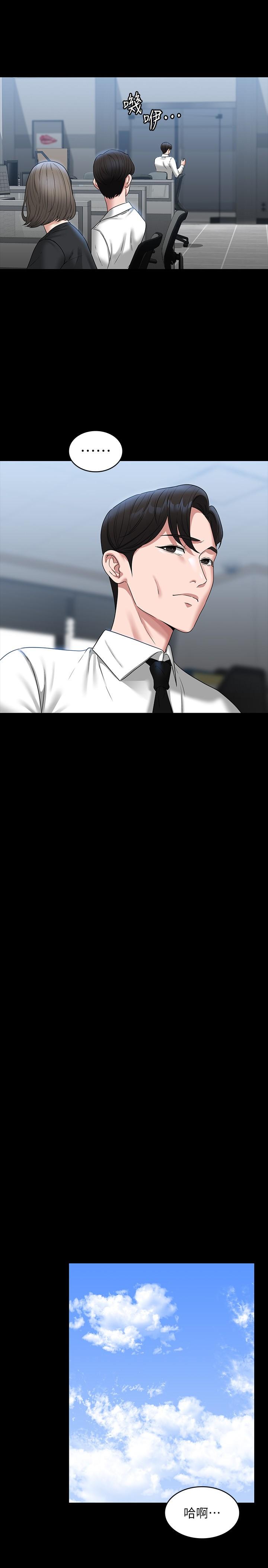 韩国漫画超级公务员韩漫_超级公务员-第77话-全新人物登场在线免费阅读-韩国漫画-第13张图片