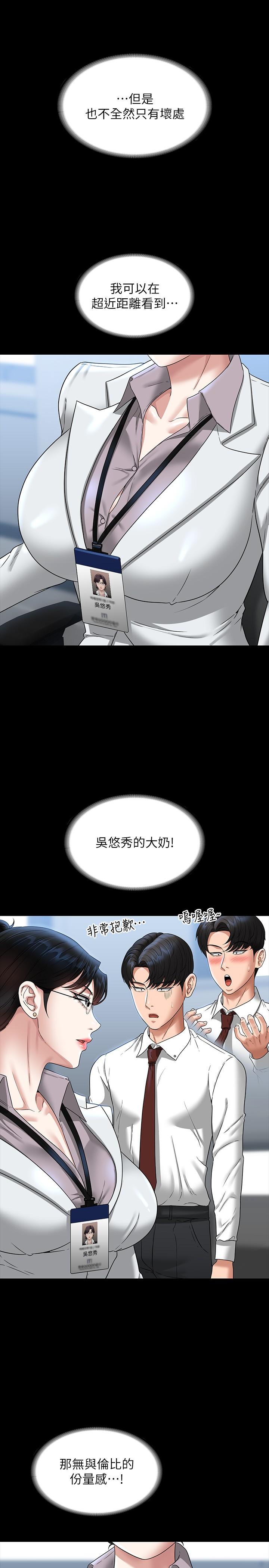 韩国漫画超级公务员韩漫_超级公务员-第77话-全新人物登场在线免费阅读-韩国漫画-第16张图片