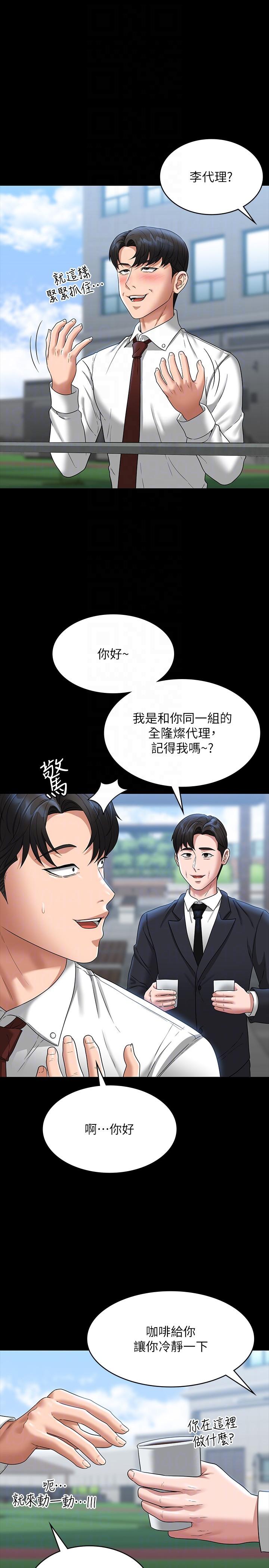 韩国漫画超级公务员韩漫_超级公务员-第77话-全新人物登场在线免费阅读-韩国漫画-第18张图片