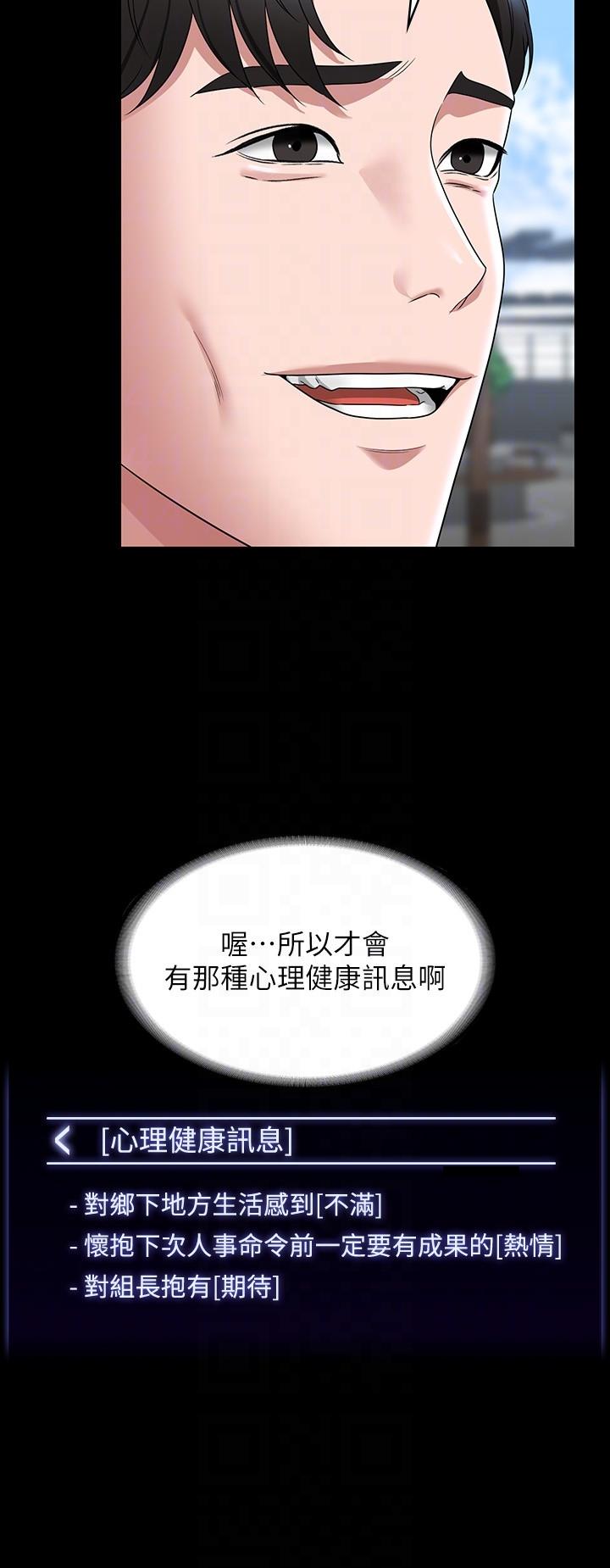 韩国漫画超级公务员韩漫_超级公务员-第77话-全新人物登场在线免费阅读-韩国漫画-第22张图片