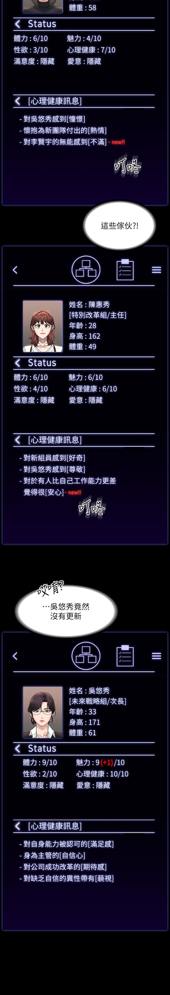 韩国漫画超级公务员韩漫_超级公务员-第77话-全新人物登场在线免费阅读-韩国漫画-第27张图片