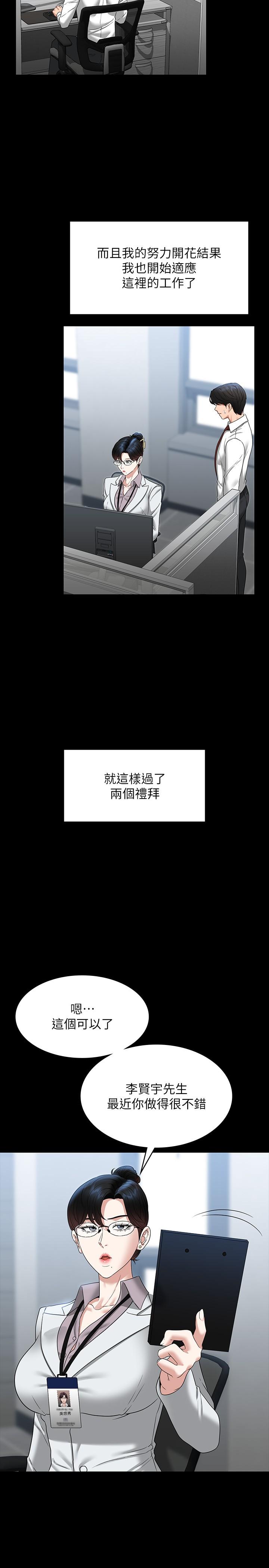 韩国漫画超级公务员韩漫_超级公务员-第77话-全新人物登场在线免费阅读-韩国漫画-第31张图片