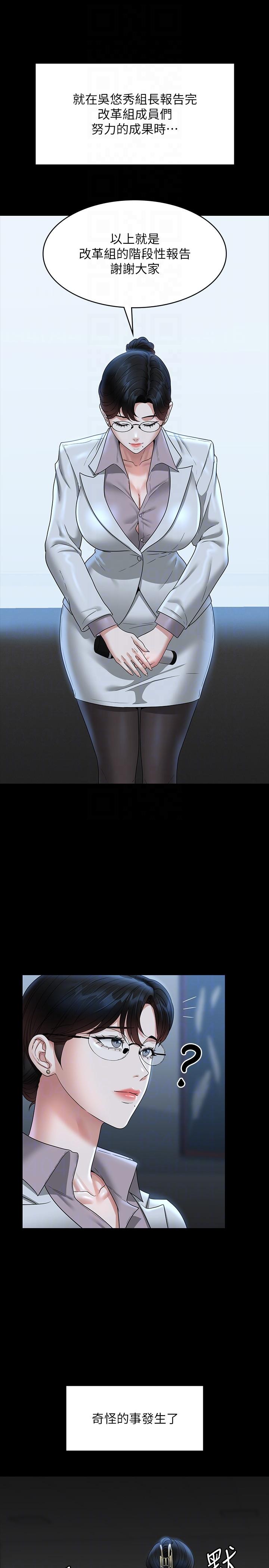 韩国漫画超级公务员韩漫_超级公务员-第77话-全新人物登场在线免费阅读-韩国漫画-第34张图片