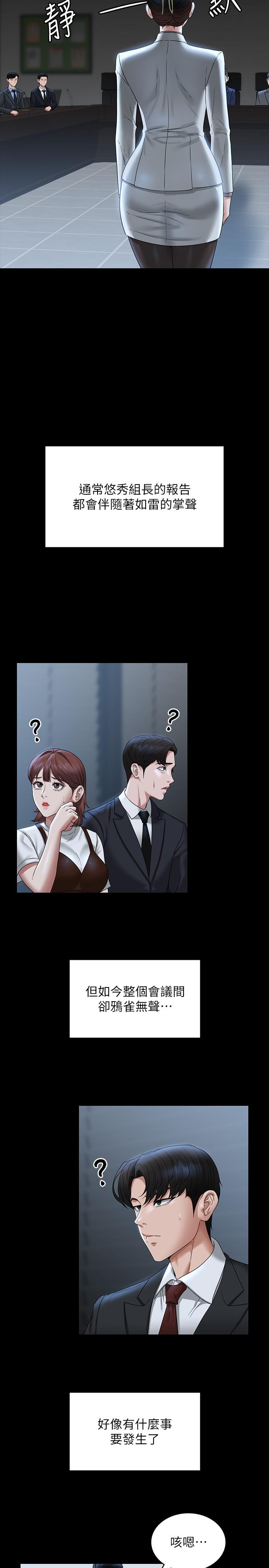 韩国漫画超级公务员韩漫_超级公务员-第77话-全新人物登场在线免费阅读-韩国漫画-第35张图片