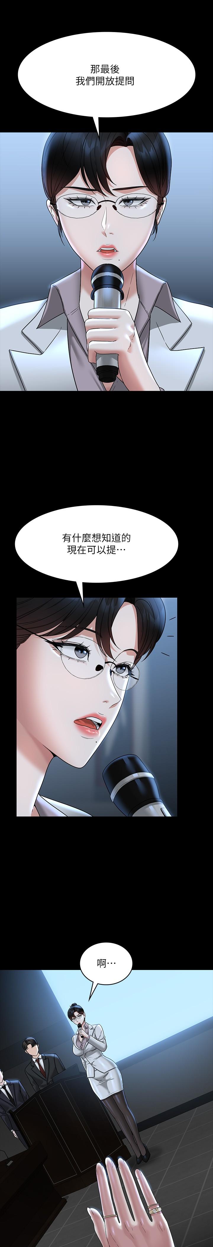 韩国漫画超级公务员韩漫_超级公务员-第77话-全新人物登场在线免费阅读-韩国漫画-第37张图片