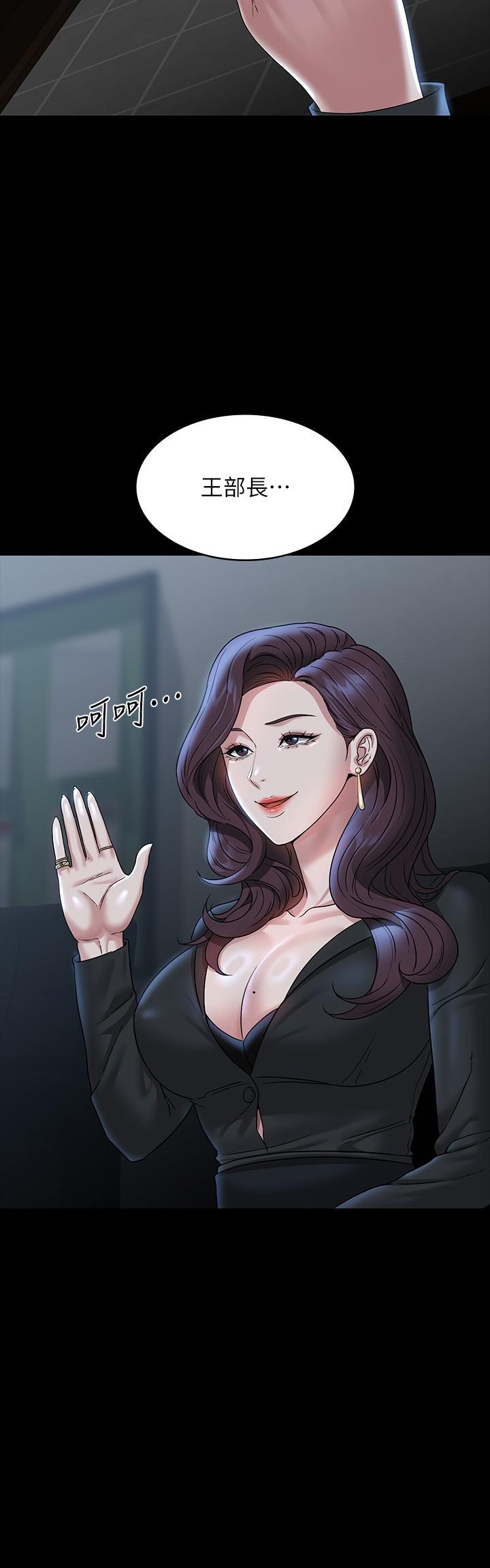 韩国漫画超级公务员韩漫_超级公务员-第77话-全新人物登场在线免费阅读-韩国漫画-第38张图片