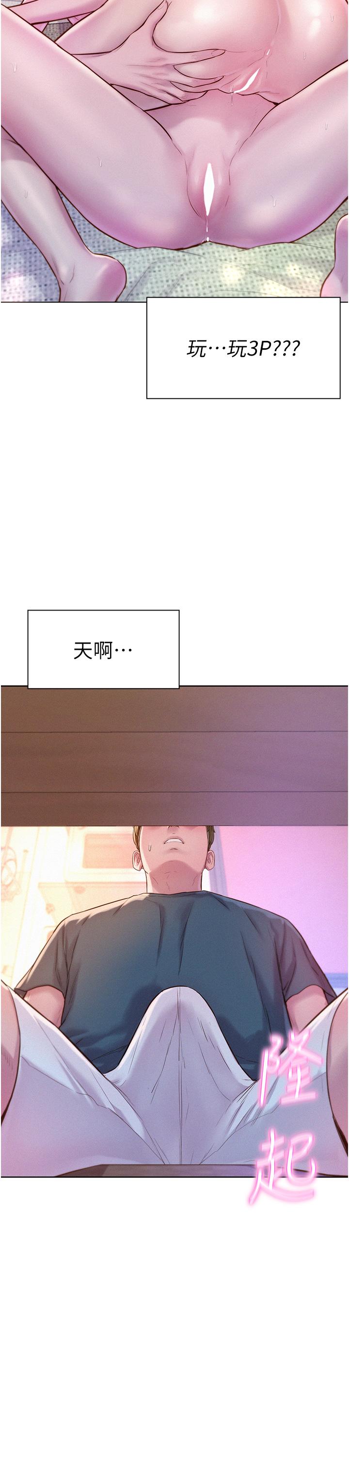 韩国漫画浪漫露营韩漫_浪漫露营-第53话-双层人妻丼饭在线免费阅读-韩国漫画-第8张图片