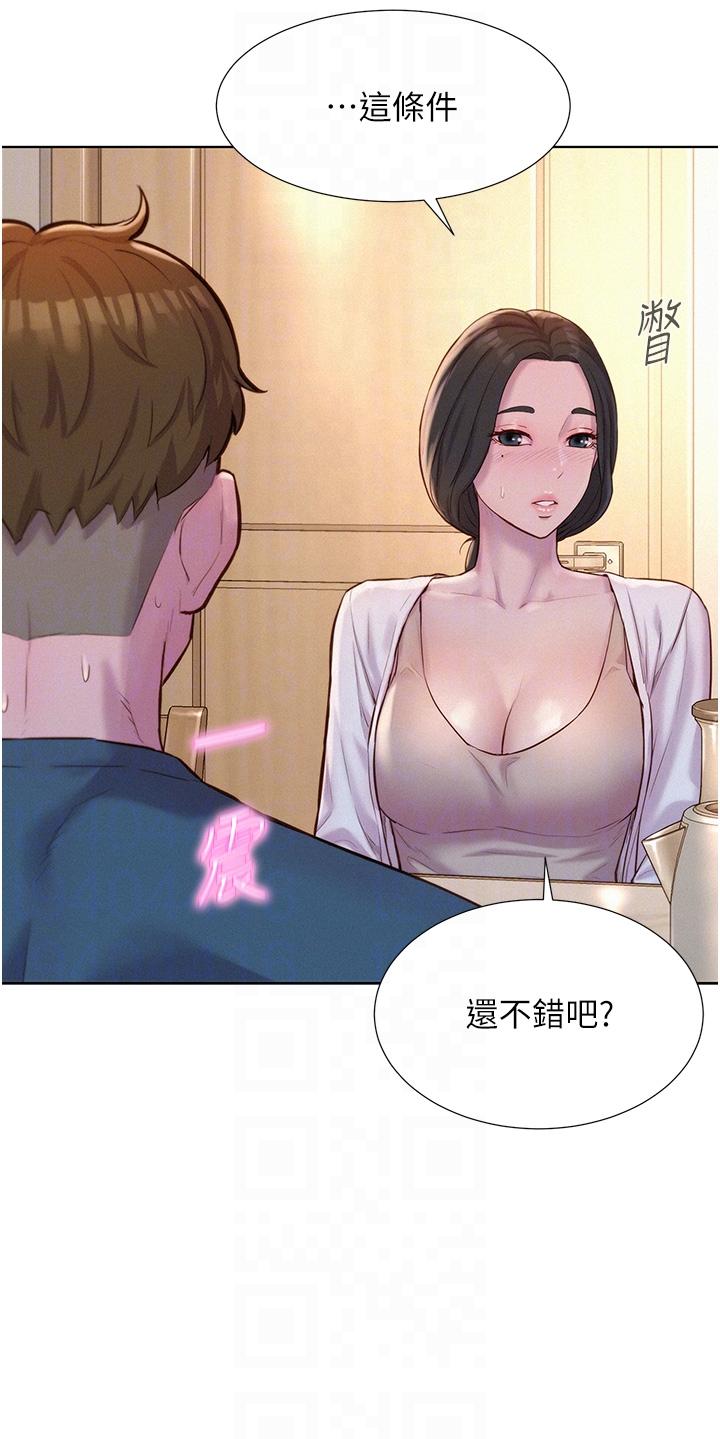韩国漫画浪漫露营韩漫_浪漫露营-第53话-双层人妻丼饭在线免费阅读-韩国漫画-第9张图片