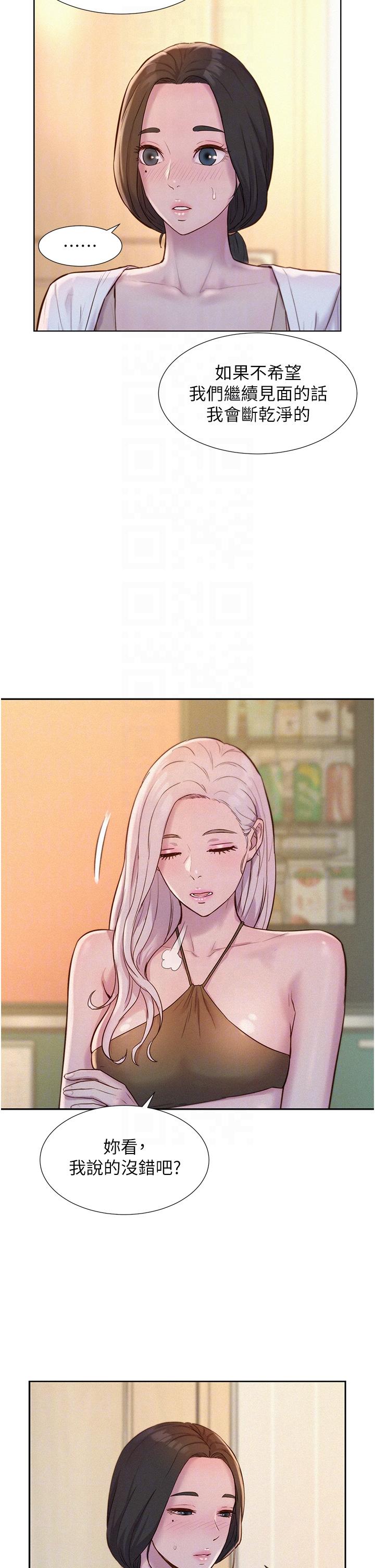 韩国漫画浪漫露营韩漫_浪漫露营-第53话-双层人妻丼饭在线免费阅读-韩国漫画-第13张图片