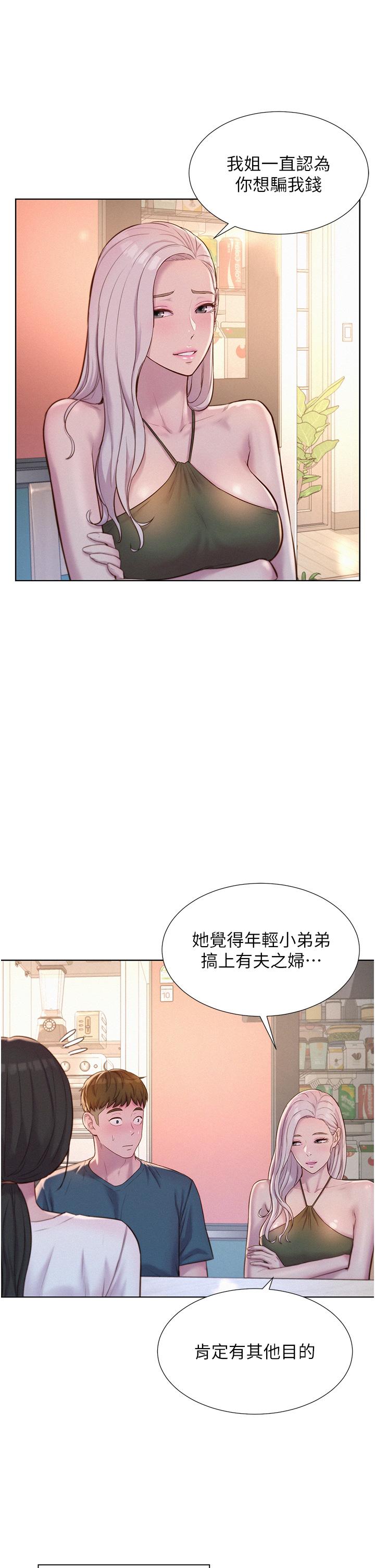 韩国漫画浪漫露营韩漫_浪漫露营-第53话-双层人妻丼饭在线免费阅读-韩国漫画-第15张图片