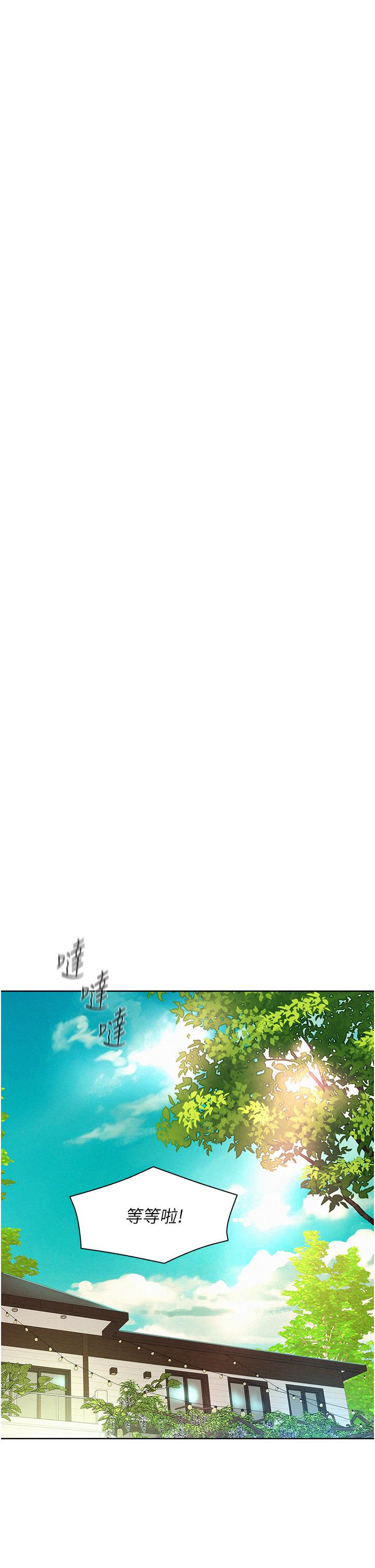 韩国漫画浪漫露营韩漫_浪漫露营-第53话-双层人妻丼饭在线免费阅读-韩国漫画-第18张图片
