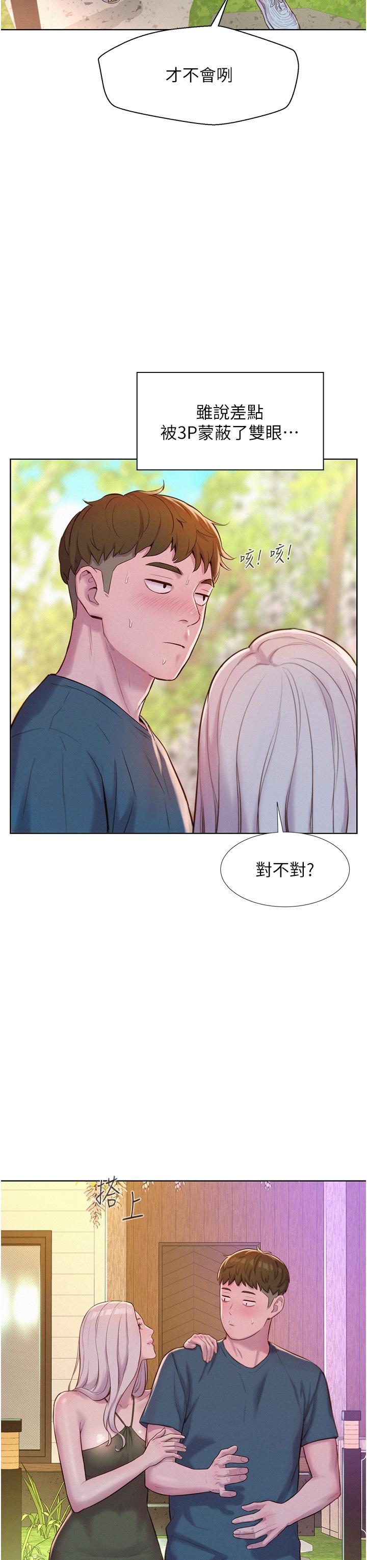 韩国漫画浪漫露营韩漫_浪漫露营-第53话-双层人妻丼饭在线免费阅读-韩国漫画-第22张图片