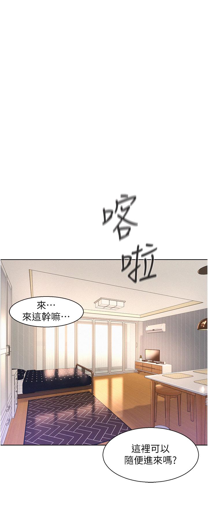 韩国漫画浪漫露营韩漫_浪漫露营-第53话-双层人妻丼饭在线免费阅读-韩国漫画-第24张图片