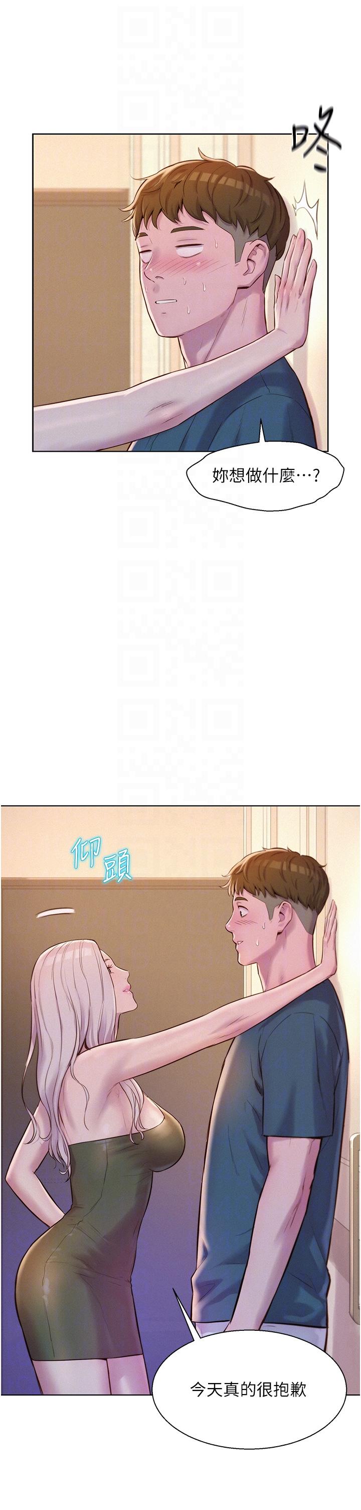 韩国漫画浪漫露营韩漫_浪漫露营-第53话-双层人妻丼饭在线免费阅读-韩国漫画-第25张图片