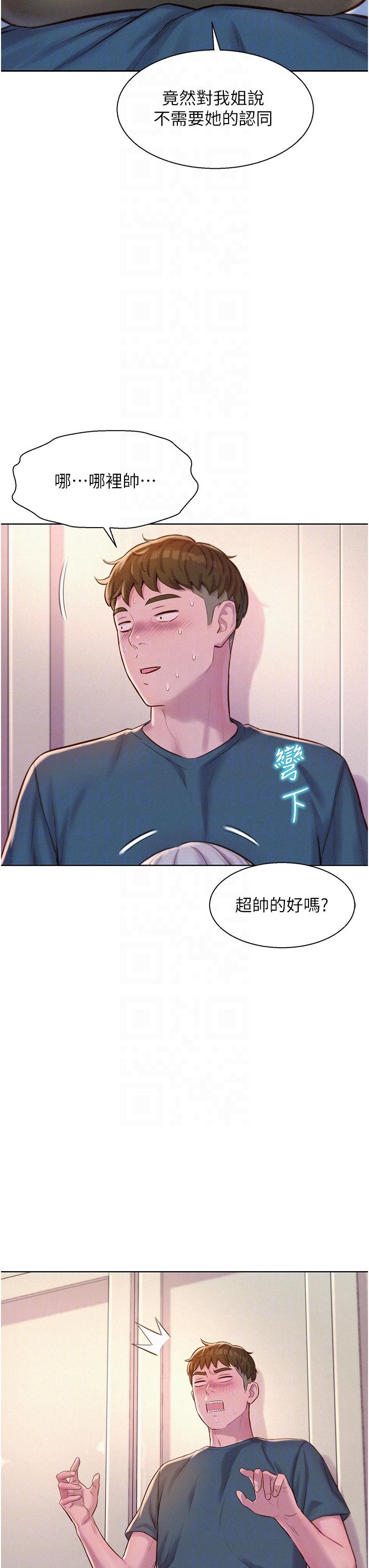 韩国漫画浪漫露营韩漫_浪漫露营-第53话-双层人妻丼饭在线免费阅读-韩国漫画-第27张图片