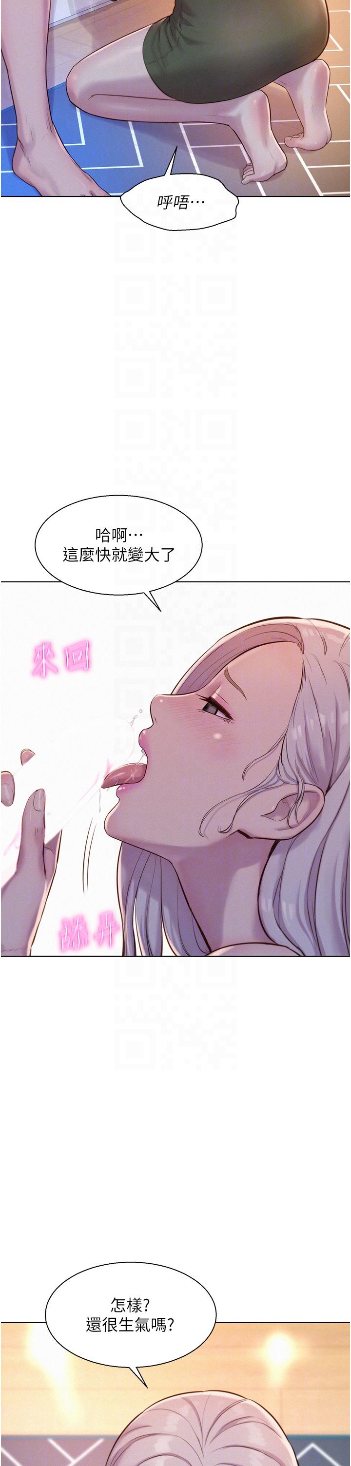 韩国漫画浪漫露营韩漫_浪漫露营-第53话-双层人妻丼饭在线免费阅读-韩国漫画-第31张图片