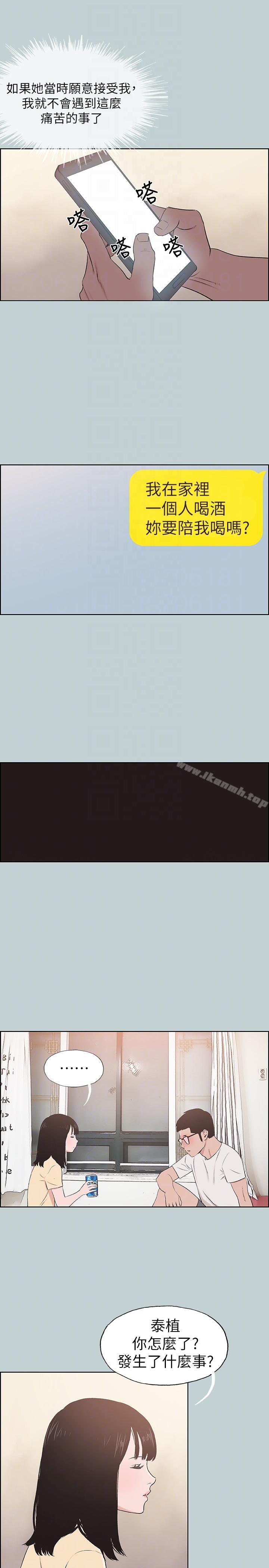 韩国漫画韩漫_适合劈腿的好日子-第114话-无法理解的话在线免费阅读-韩国漫画-第25张图片