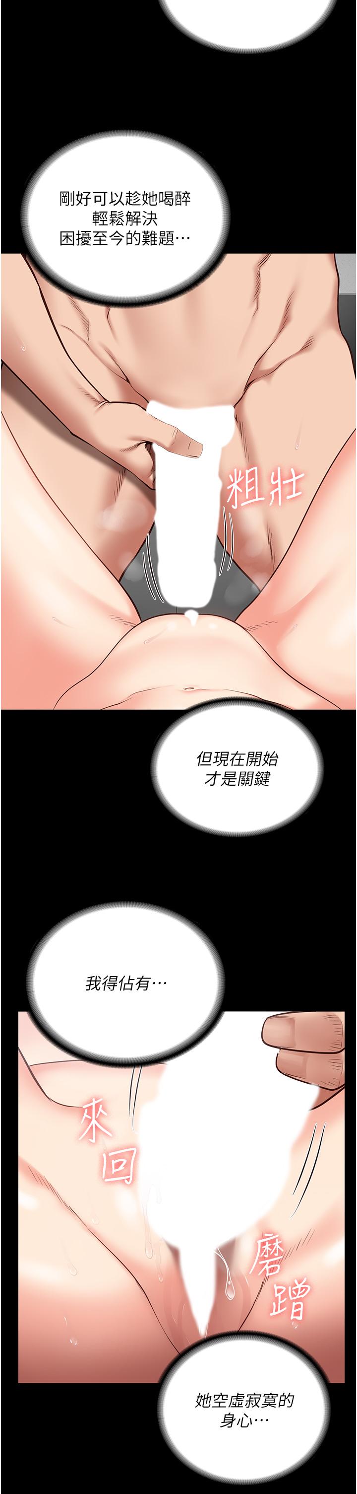 韩国漫画监狱女囚韩漫_监狱女囚-第11话-饥渴跪舔下属巨根在线免费阅读-韩国漫画-第45张图片