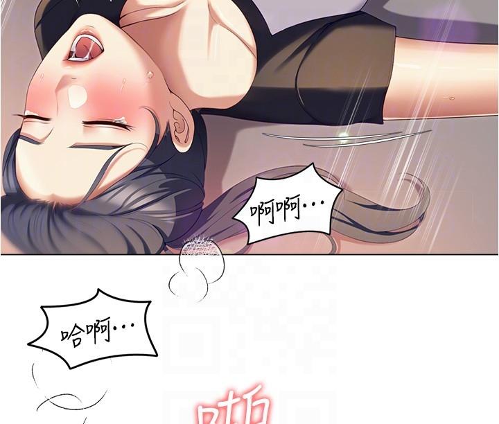 韩国漫画今晚就决定吃你了韩漫_今晚就决定吃你了-第87话-我怕在你面前尿出来在线免费阅读-韩国漫画-第6张图片
