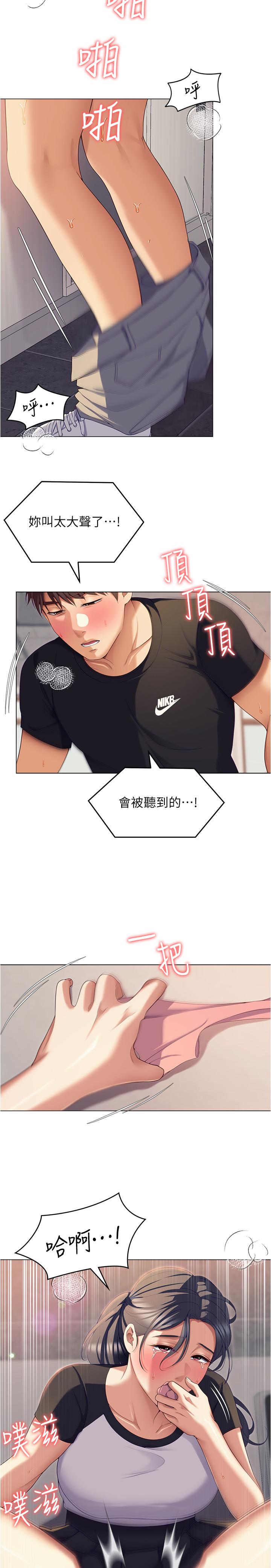 韩国漫画今晚就决定吃你了韩漫_今晚就决定吃你了-第87话-我怕在你面前尿出来在线免费阅读-韩国漫画-第7张图片
