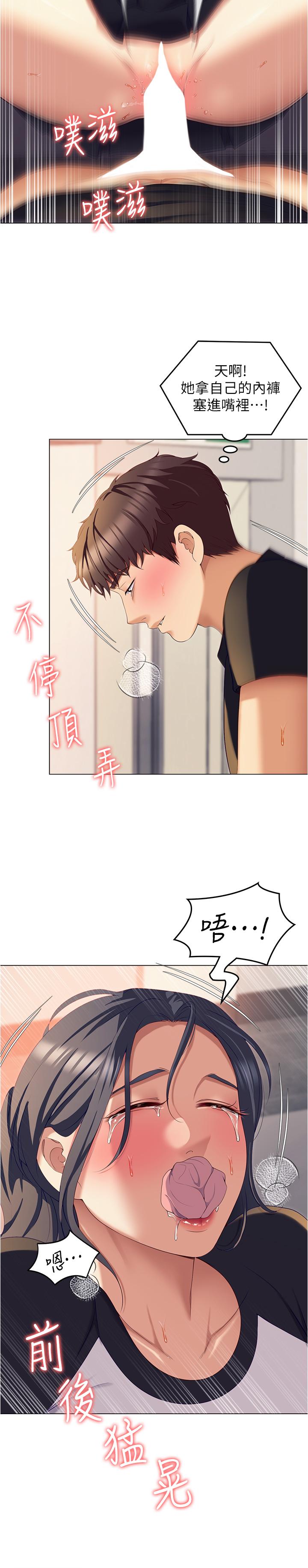 韩国漫画今晚就决定吃你了韩漫_今晚就决定吃你了-第87话-我怕在你面前尿出来在线免费阅读-韩国漫画-第8张图片