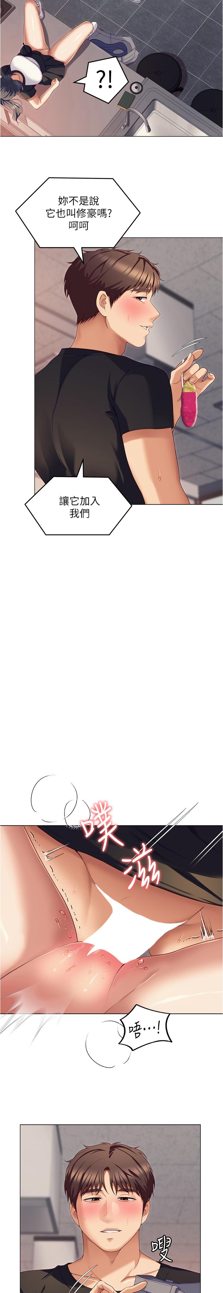 韩国漫画今晚就决定吃你了韩漫_今晚就决定吃你了-第87话-我怕在你面前尿出来在线免费阅读-韩国漫画-第11张图片