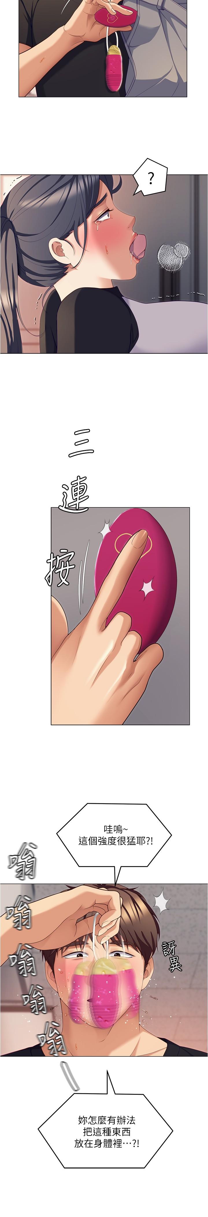 韩国漫画今晚就决定吃你了韩漫_今晚就决定吃你了-第87话-我怕在你面前尿出来在线免费阅读-韩国漫画-第12张图片