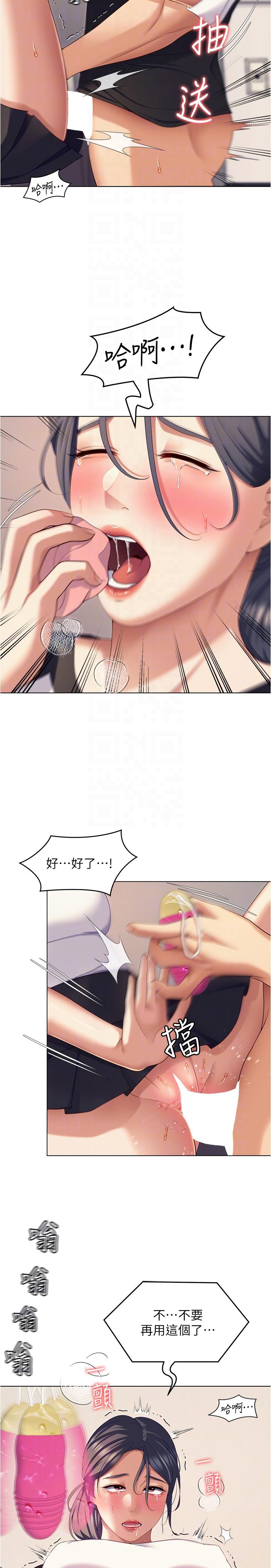 韩国漫画今晚就决定吃你了韩漫_今晚就决定吃你了-第87话-我怕在你面前尿出来在线免费阅读-韩国漫画-第22张图片