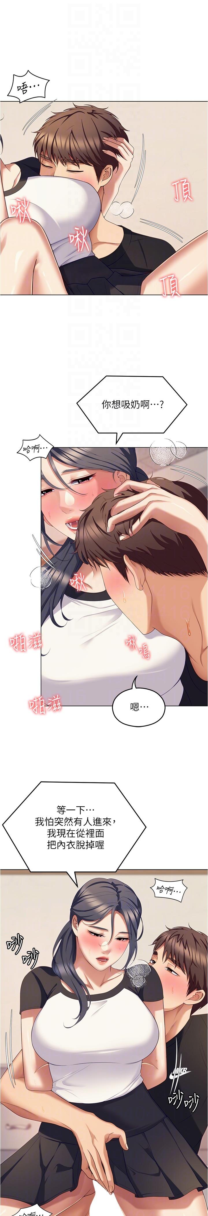 韩国漫画今晚就决定吃你了韩漫_今晚就决定吃你了-第87话-我怕在你面前尿出来在线免费阅读-韩国漫画-第26张图片