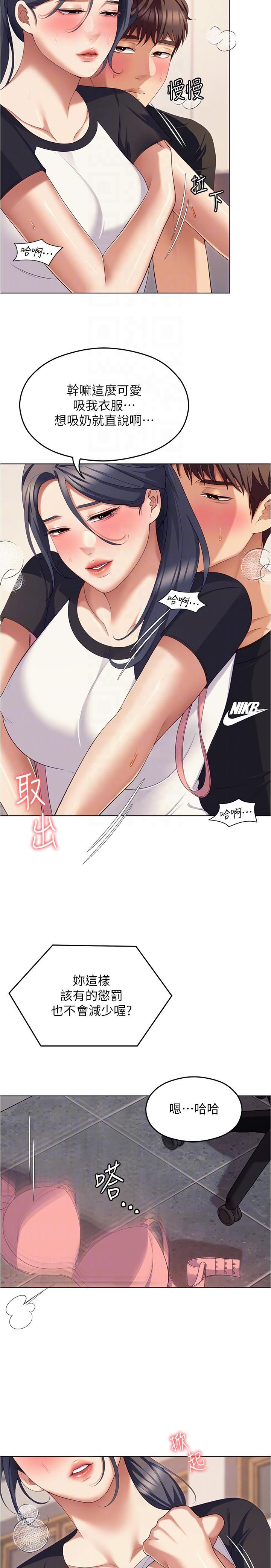 韩国漫画今晚就决定吃你了韩漫_今晚就决定吃你了-第87话-我怕在你面前尿出来在线免费阅读-韩国漫画-第28张图片