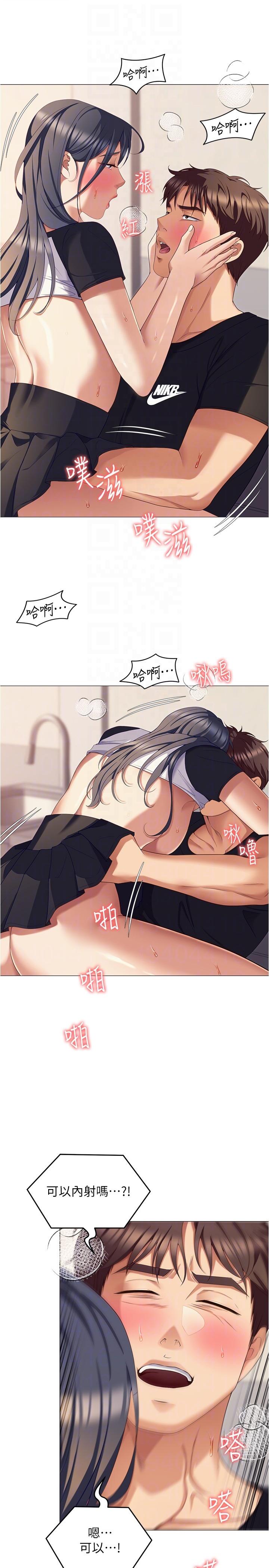 韩国漫画今晚就决定吃你了韩漫_今晚就决定吃你了-第87话-我怕在你面前尿出来在线免费阅读-韩国漫画-第34张图片