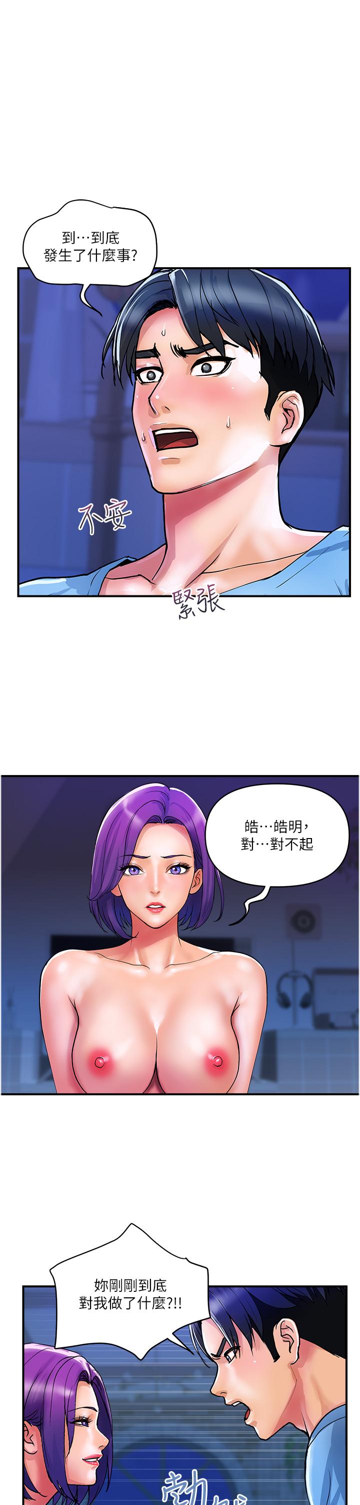 韩国漫画贵妇百货韩漫_贵妇百货-第18话-被女同事霸王硬上弓在线免费阅读-韩国漫画-第1张图片