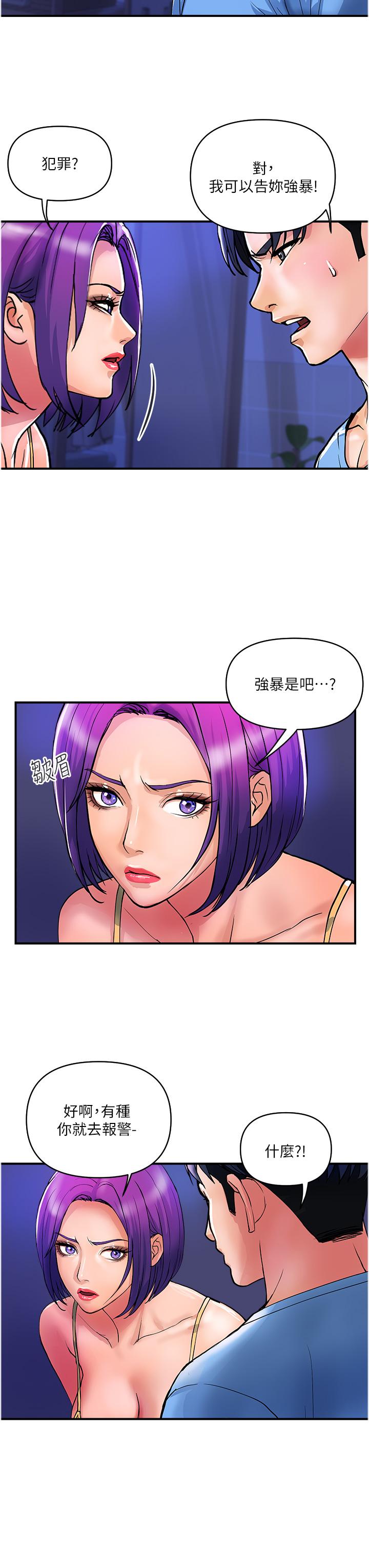 韩国漫画贵妇百货韩漫_贵妇百货-第18话-被女同事霸王硬上弓在线免费阅读-韩国漫画-第7张图片