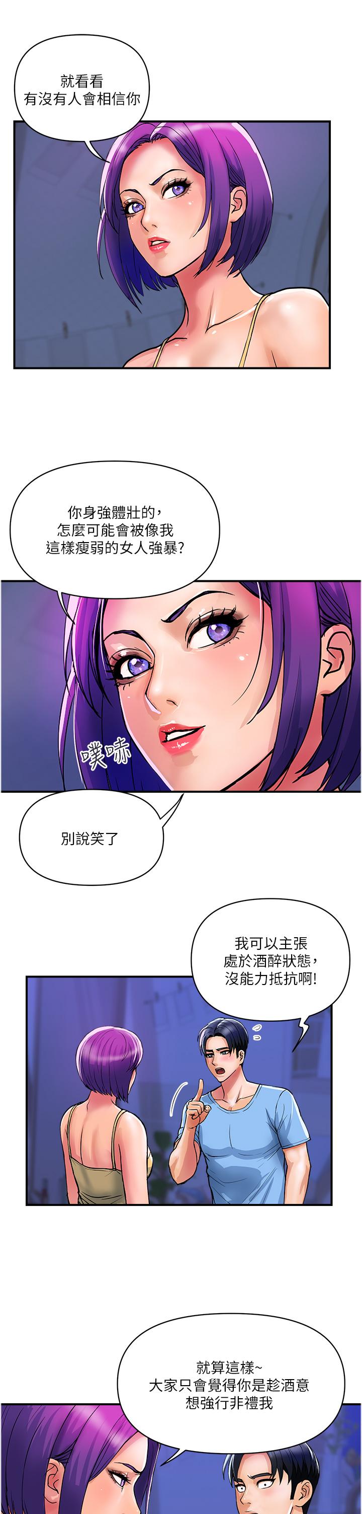 韩国漫画贵妇百货韩漫_贵妇百货-第18话-被女同事霸王硬上弓在线免费阅读-韩国漫画-第9张图片