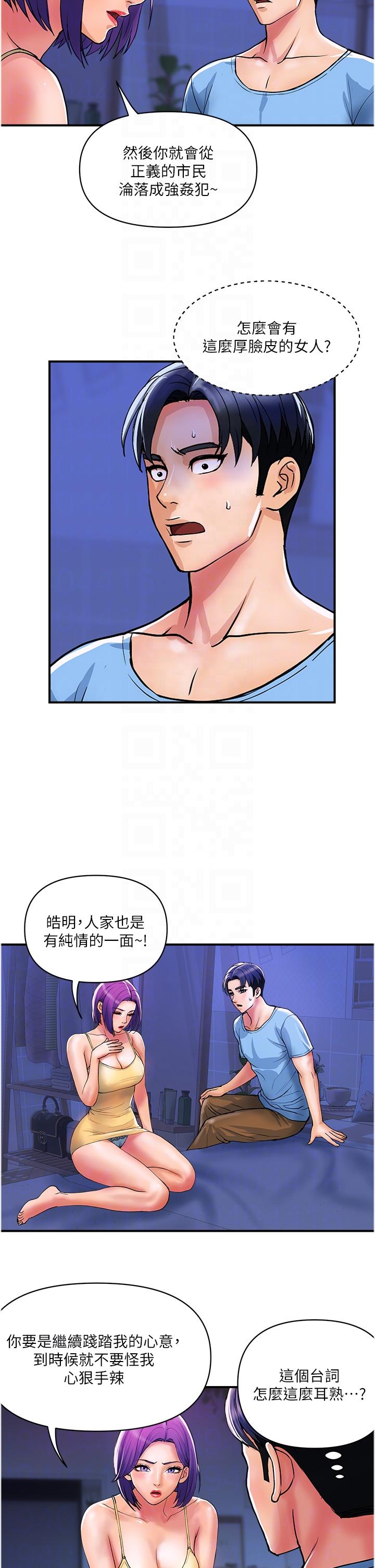 韩国漫画贵妇百货韩漫_贵妇百货-第18话-被女同事霸王硬上弓在线免费阅读-韩国漫画-第10张图片