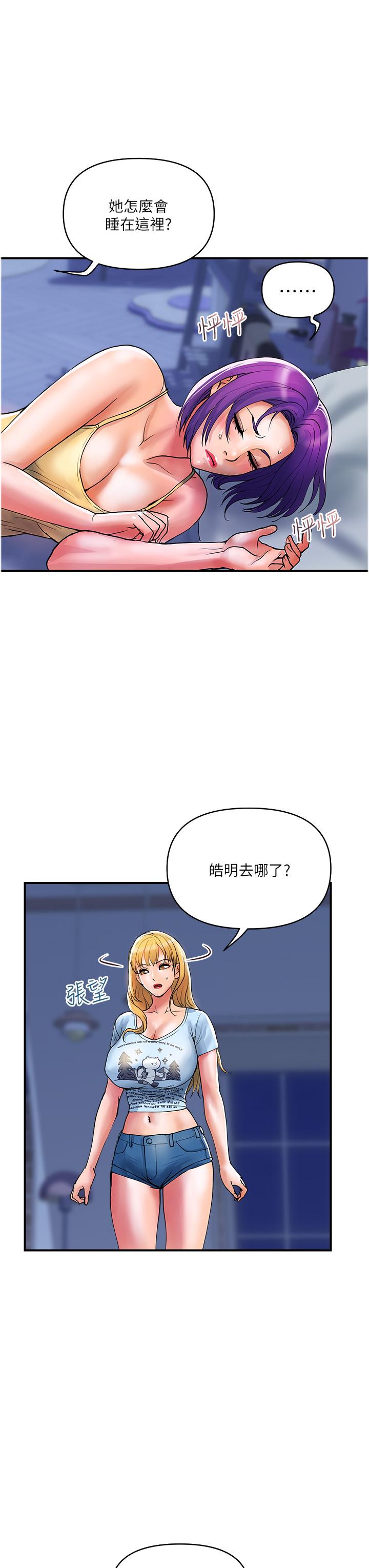 韩国漫画贵妇百货韩漫_贵妇百货-第18话-被女同事霸王硬上弓在线免费阅读-韩国漫画-第15张图片