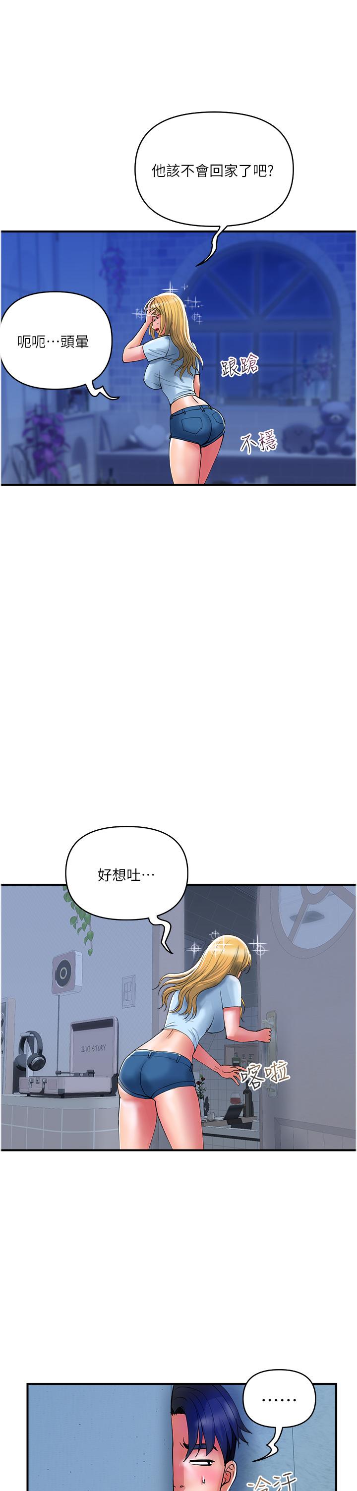 韩国漫画贵妇百货韩漫_贵妇百货-第18话-被女同事霸王硬上弓在线免费阅读-韩国漫画-第17张图片