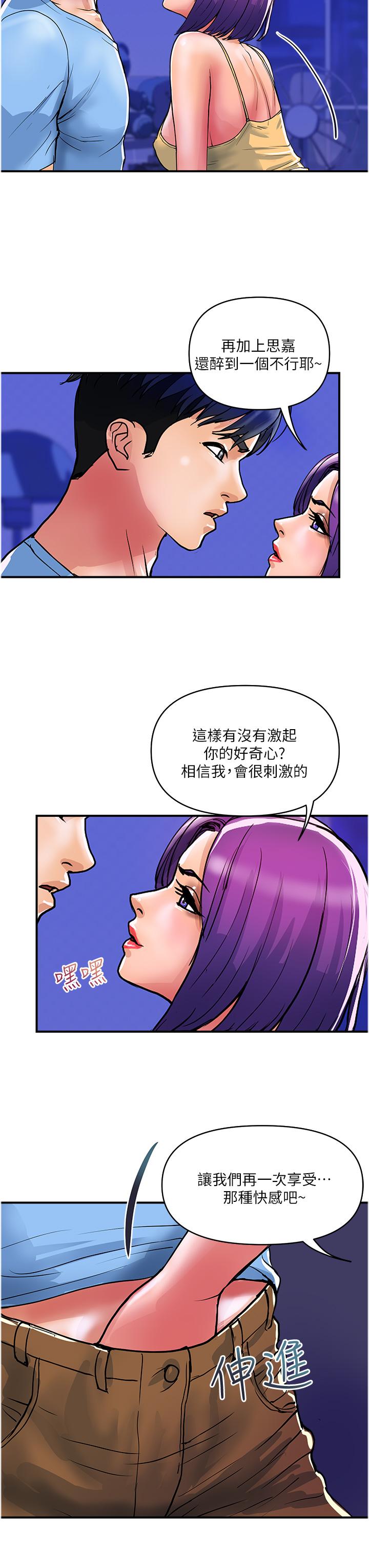 韩国漫画贵妇百货韩漫_贵妇百货-第18话-被女同事霸王硬上弓在线免费阅读-韩国漫画-第19张图片