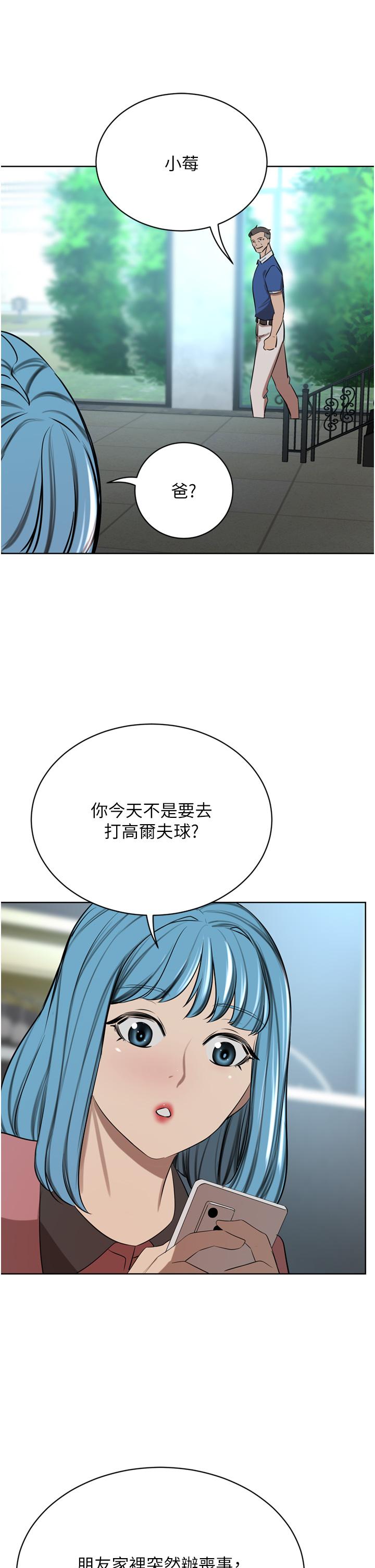 韩国漫画豪门人妻韩漫_豪门人妻-第46话-爽叫出声的母女在线免费阅读-韩国漫画-第1张图片
