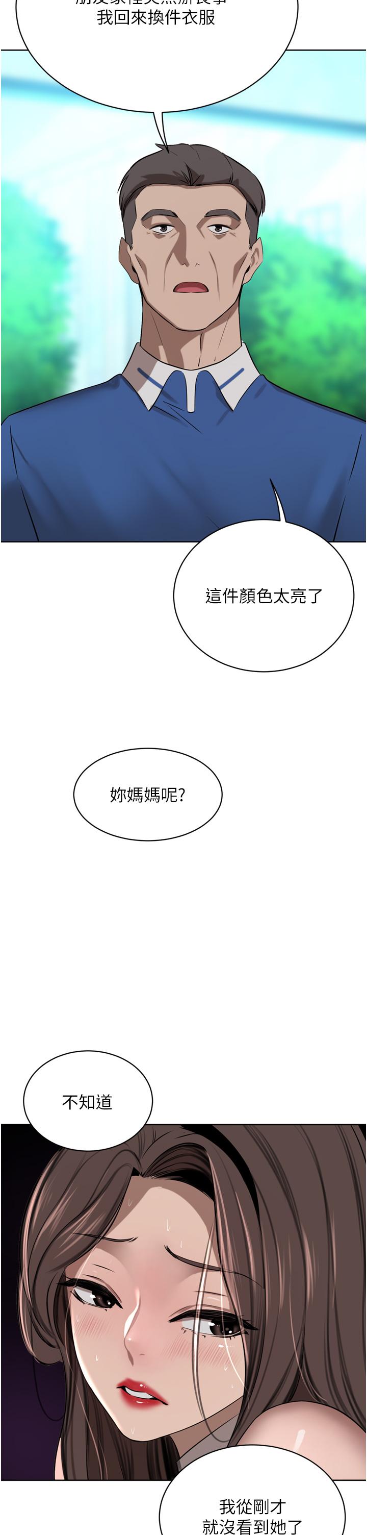 韩国漫画豪门人妻韩漫_豪门人妻-第46话-爽叫出声的母女在线免费阅读-韩国漫画-第2张图片