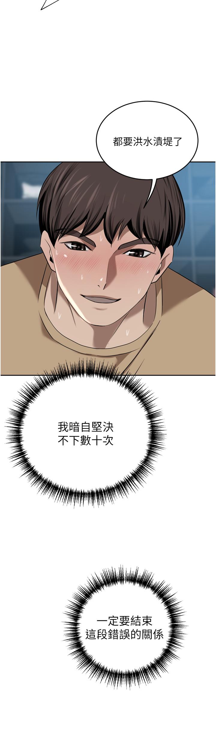 韩国漫画豪门人妻韩漫_豪门人妻-第46话-爽叫出声的母女在线免费阅读-韩国漫画-第9张图片