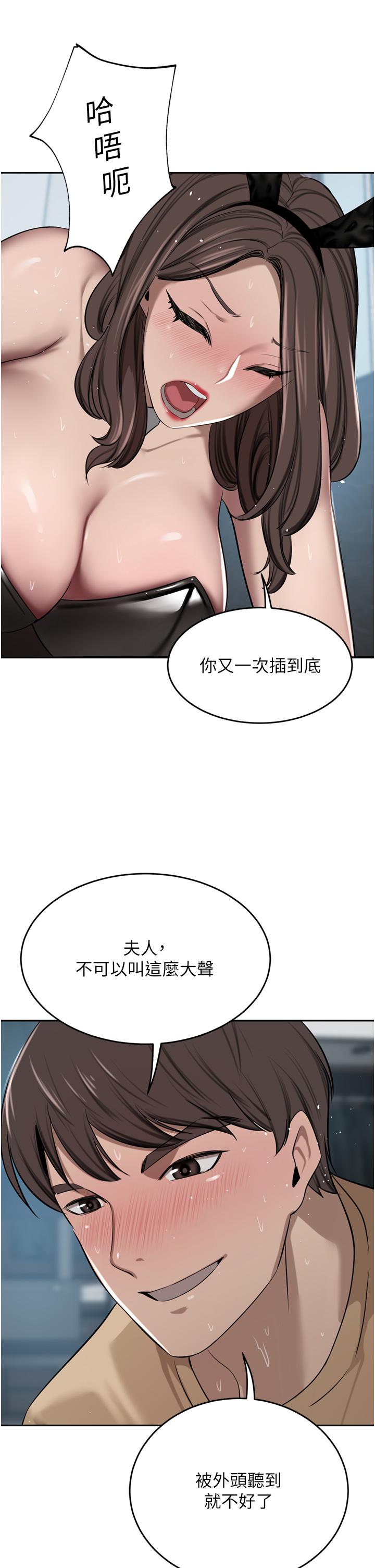 韩国漫画豪门人妻韩漫_豪门人妻-第46话-爽叫出声的母女在线免费阅读-韩国漫画-第16张图片