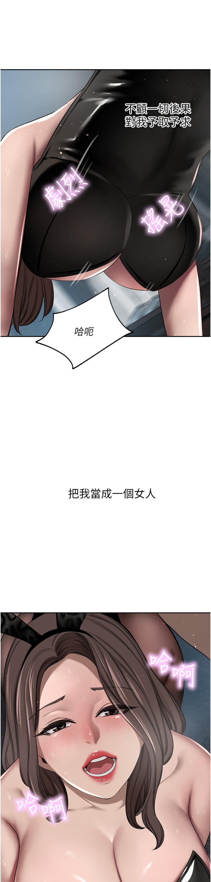 韩国漫画豪门人妻韩漫_豪门人妻-第46话-爽叫出声的母女在线免费阅读-韩国漫画-第19张图片