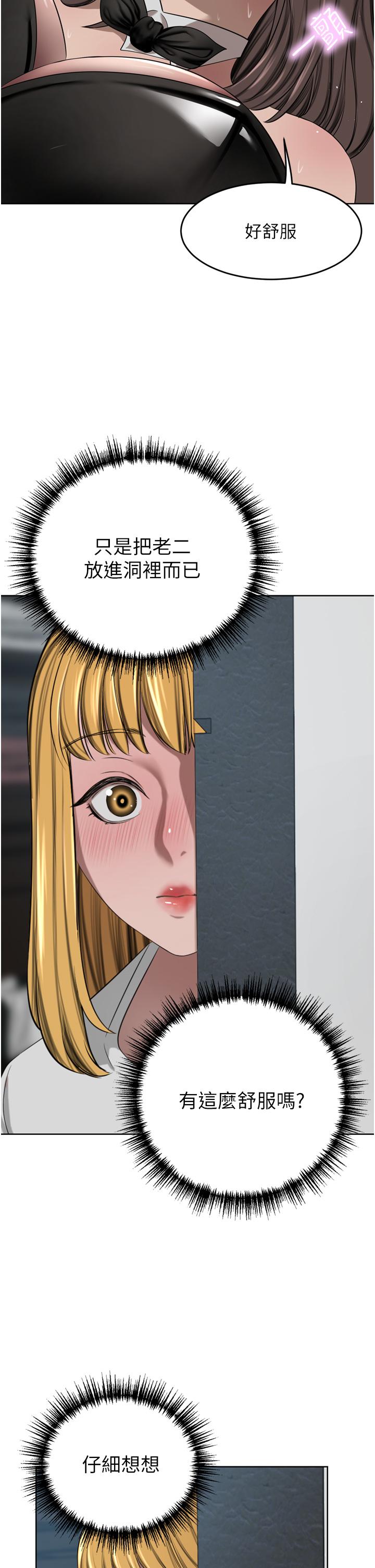 韩国漫画豪门人妻韩漫_豪门人妻-第46话-爽叫出声的母女在线免费阅读-韩国漫画-第23张图片