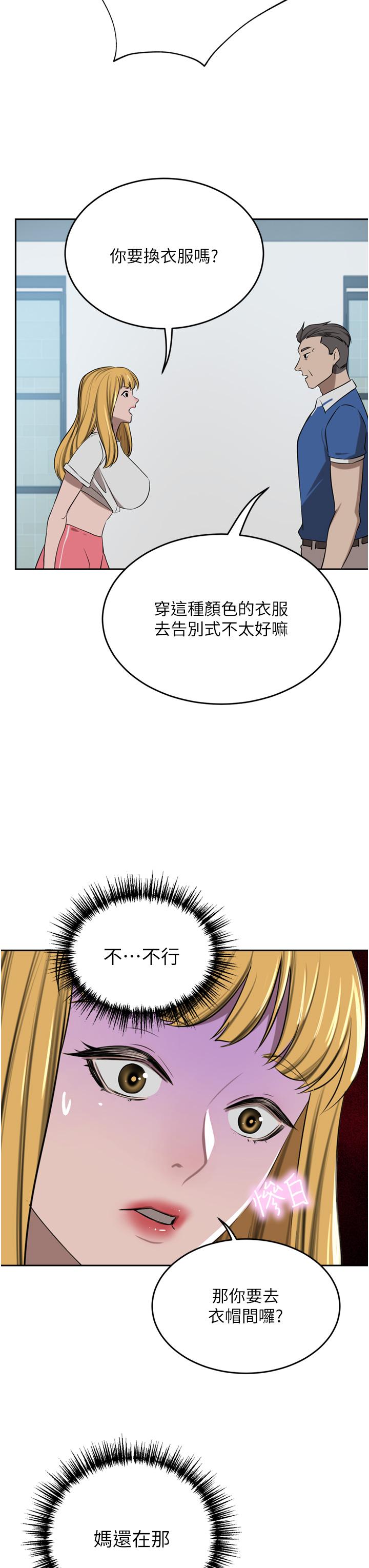 韩国漫画豪门人妻韩漫_豪门人妻-第46话-爽叫出声的母女在线免费阅读-韩国漫画-第39张图片