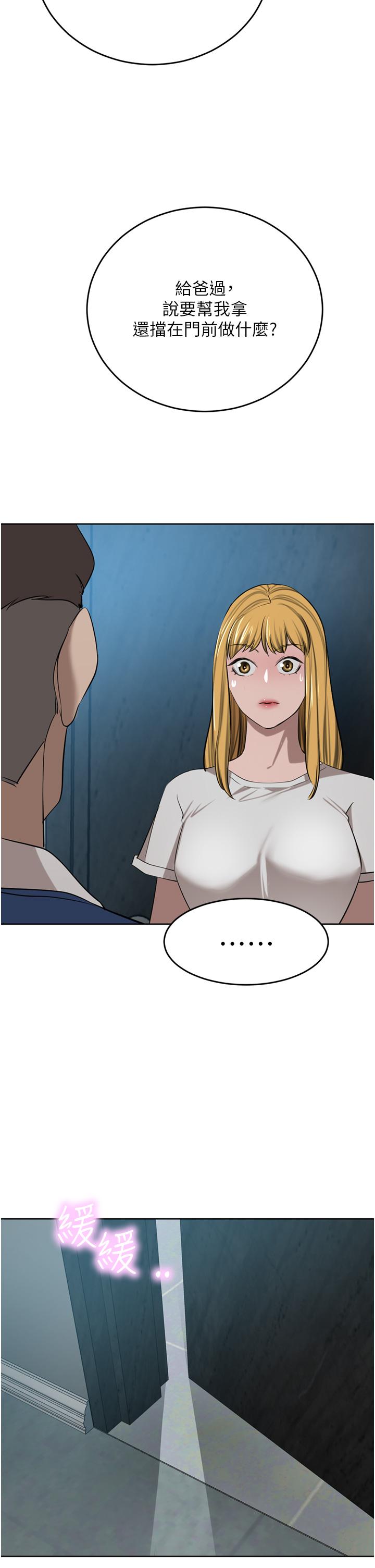韩国漫画豪门人妻韩漫_豪门人妻-第46话-爽叫出声的母女在线免费阅读-韩国漫画-第42张图片