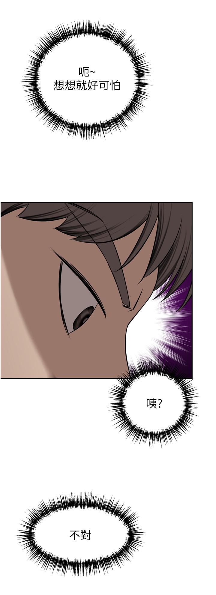 韩国漫画豪门人妻韩漫_豪门人妻-第46话-爽叫出声的母女在线免费阅读-韩国漫画-第49张图片